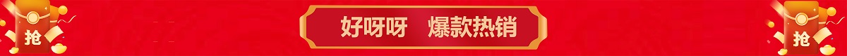 好呀呀